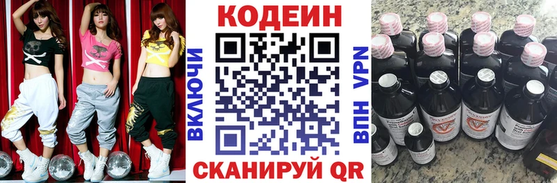 наркота  Спас-Деменск  Codein напиток Lean (лин) 