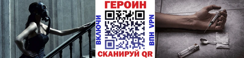ГЕРОИН VHQ Спас-Деменск