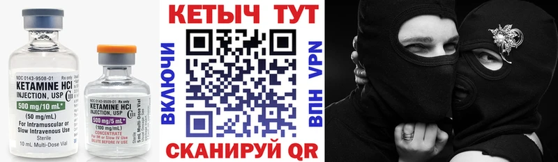 Кетамин VHQ Спас-Деменск