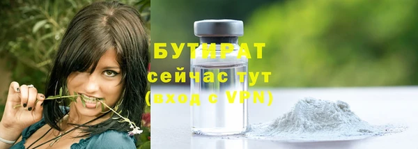 бутират Армянск