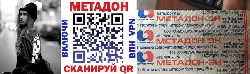 МЕТАДОН кристалл Спас-Деменск